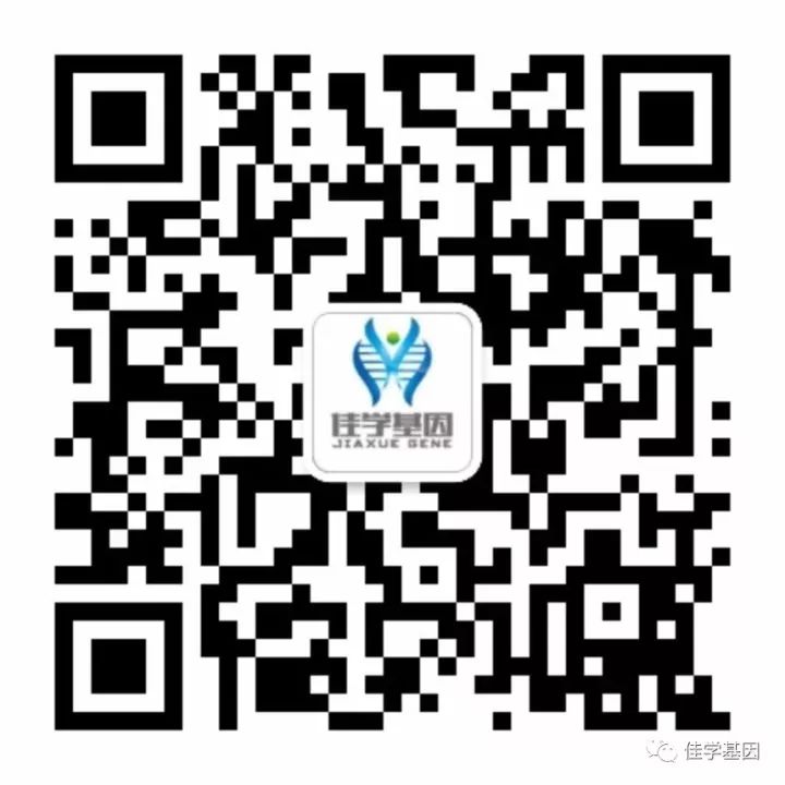 【佳学基因检测】基因检测、基因解码样品采集说明