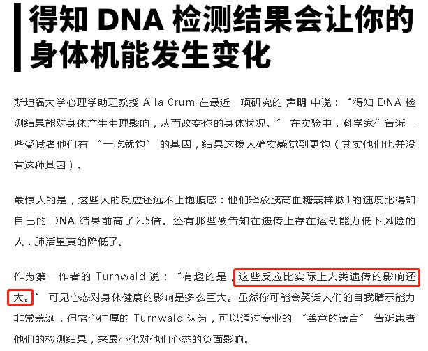 【佳学基因检测】基因检测的口碑为什么这么差? 【佳学基因检测】基因检测的口碑为什么这么差?