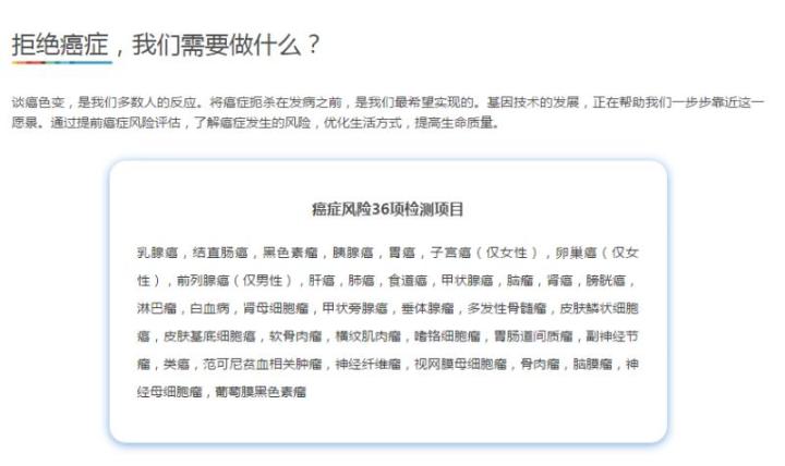 【佳学基因检测】基因检测的口碑为什么这么差? 【佳学基因检测】基因检测的口碑为什么这么差?