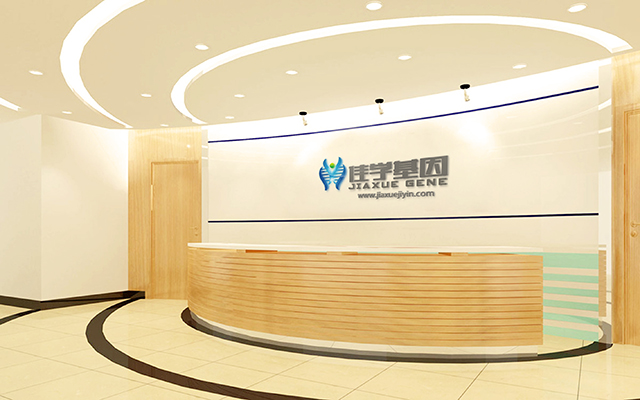 【佳学基因检测】无虹膜症基因检测在哪儿做？