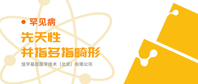 【佳学基因检测】山东省济宁市招聘区域销售/省区基因检测销售经理 【佳学基因检测】山东省济宁市招聘区域销售/省区基因检测销售经理
