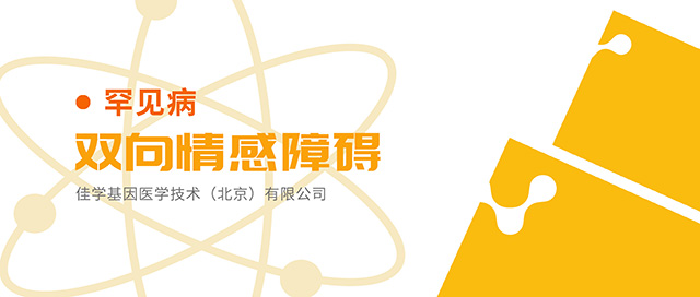 【佳学基因检测】广东省茂名市发布基因检测嵌入式软件工程师 【佳学基因检测】广东省茂名市发布基因检测嵌入式软件工程师