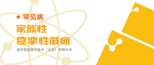 【佳学基因检测】广东省梅州市渴求基因检测销售代表/经理
