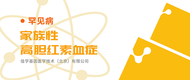 【佳学基因检测】海洛因依赖海洛因知识用药基因检测 【佳学基因检测】海洛因依赖海洛因知识用药基因检测
