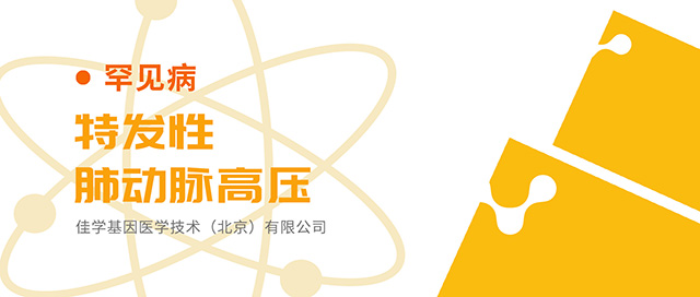 【佳学基因检测】双膦酸盐抑郁症智能用药基因检测 【佳学基因检测】双膦酸盐抑郁症智能用药基因检测