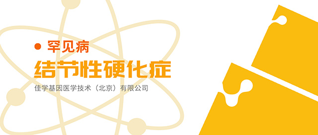 【佳学基因检测】广西壮族自治区河池市BOSS直聘NGS-肿瘤基因检测-基因检测销售代表 【佳学基因检测】广西壮族自治区河池市BOSS直聘NGS-肿瘤基因检测-基因检测销售代表