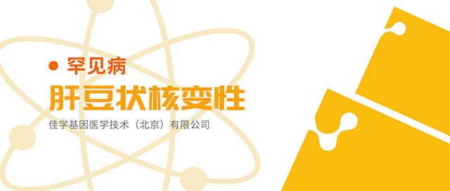 【佳学基因检测】吗啡药物基因基因检测 【佳学基因检测】吗啡药物基因基因检测