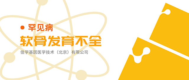 【佳学基因检测】青海省海南州急需基因检测实验室负责人 【佳学基因检测】青海省海南州急需基因检测实验室负责人