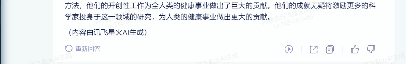 【佳学基因检测】为新公布的诺贝奖写新闻报道,看人工智能的可靠度,文心一言表现不俗 【佳学基因检测】为新公布的诺贝奖写新闻报道,看人工智能的可靠度,文心一言表现不俗