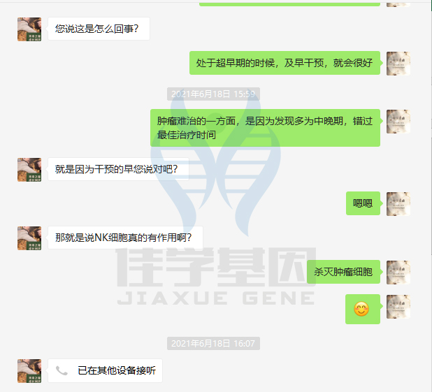 【佳学基因检测】分子诊断包没有包含ECM1基因怎么办？