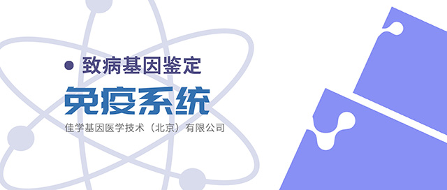 【佳学基因检测】辽宁省抚顺市BOSS直聘肿瘤基因检测招商经理 【佳学基因检测】辽宁省抚顺市BOSS直聘肿瘤基因检测招商经理
