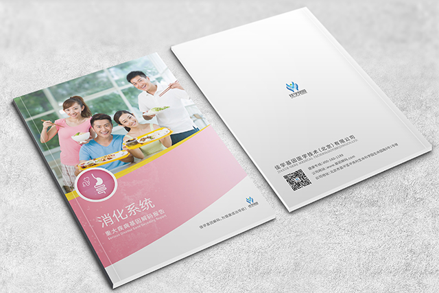 【佳学基因检测