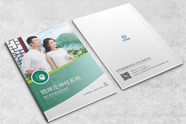 【佳学基因检测