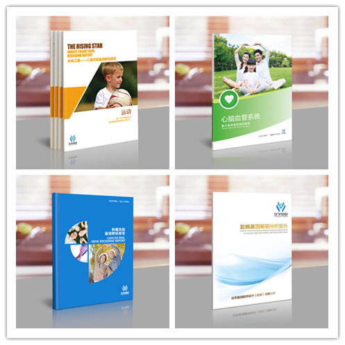 喜讯！基因解码为基因检测升级换代，佳学基因再获4项北京市新技术新服务认定！