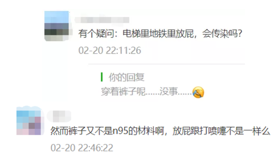 人民日报放出这条消息 N95内裤、屁溶胶刷屏网络 人民日报放出这条消息 N95内裤、屁溶胶刷屏网络